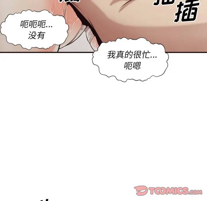 [Manhwa] Please! Let me go! Plot, mature woman, female teacher, big breasts#[133P]-24