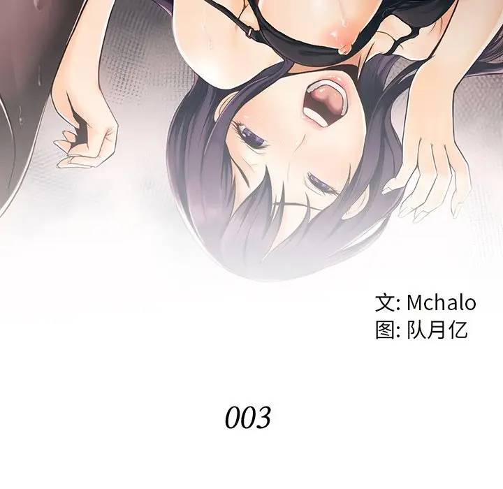 [Manhwa] Please! Let me go! Plot, mature woman, female teacher, big breasts#[133P]-47