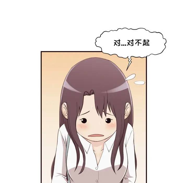[Manhwa] Please! Let me go! Plot, mature woman, female teacher, big breasts#[133P]-70