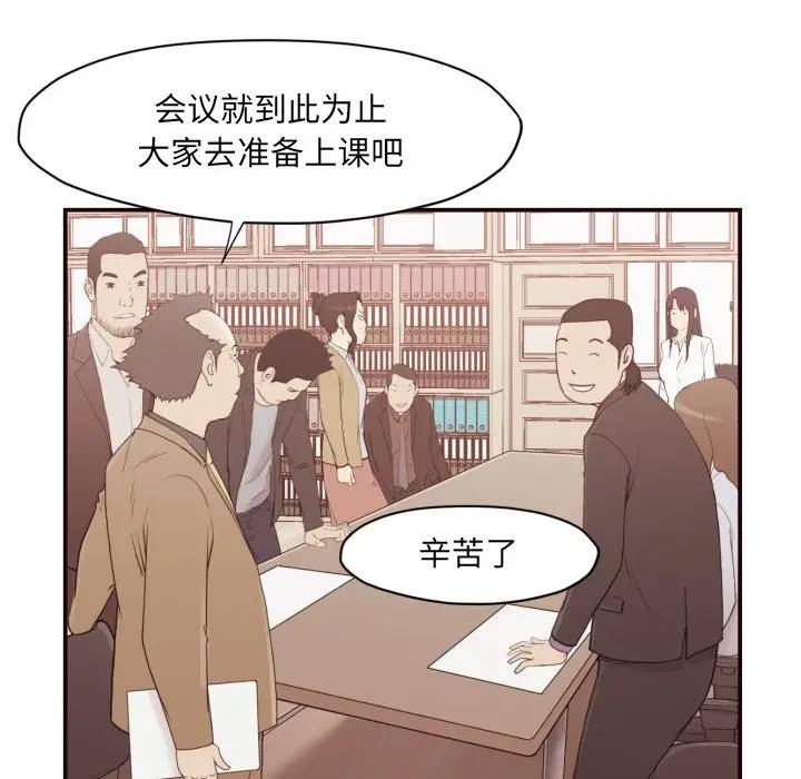 [Manhwa] Please! Let me go! Plot, mature woman, female teacher, big breasts#[133P]-72