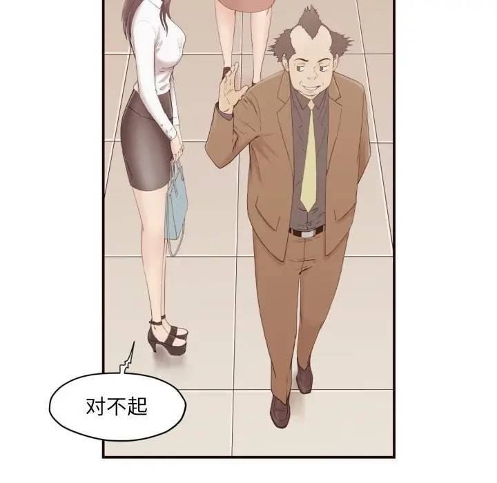 [Manhwa] Please! Let me go! Plot, mature woman, female teacher, big breasts#[133P]-74