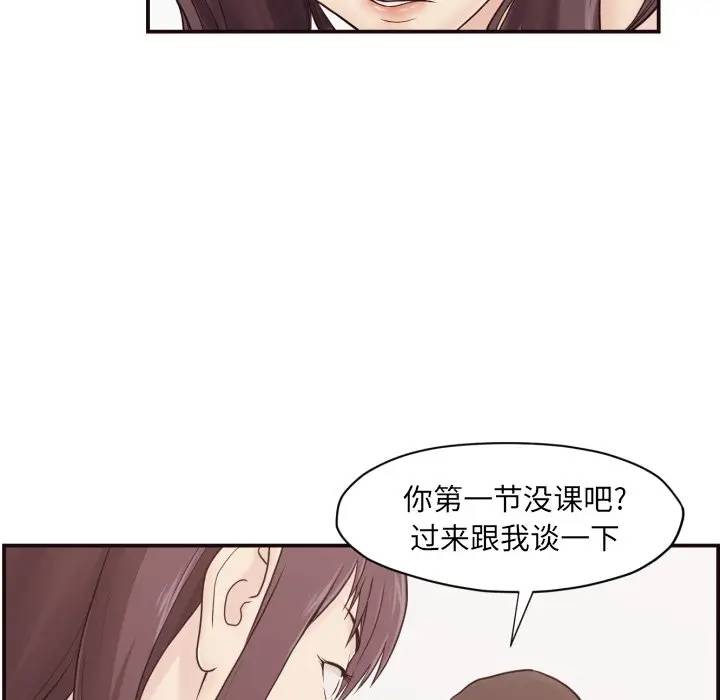 [Manhwa] Please! Let me go! Plot, mature woman, female teacher, big breasts#[133P]-77