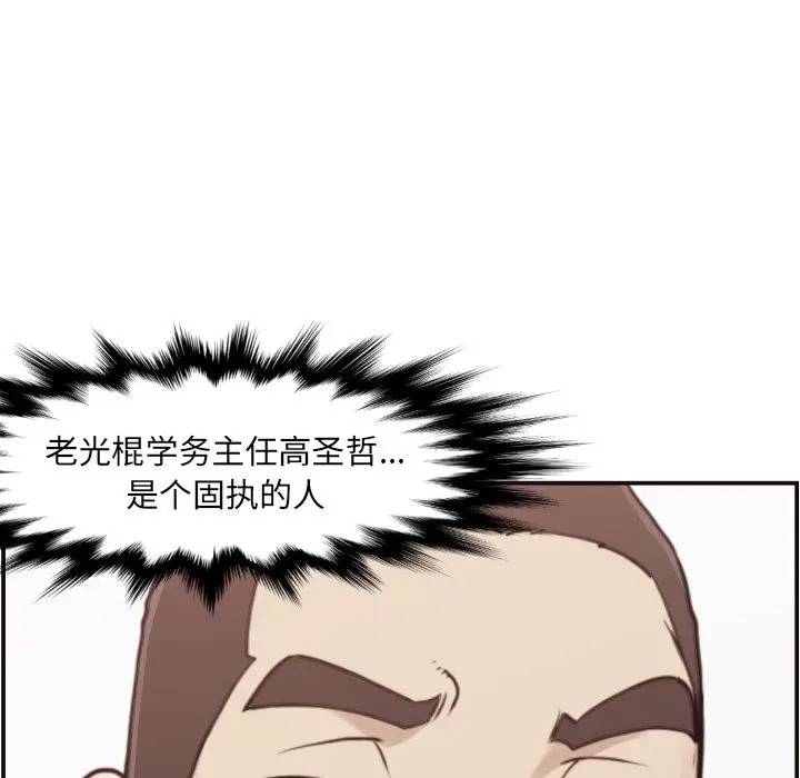 [Manhwa] Please! Let me go! Plot, mature woman, female teacher, big breasts#[133P]-79