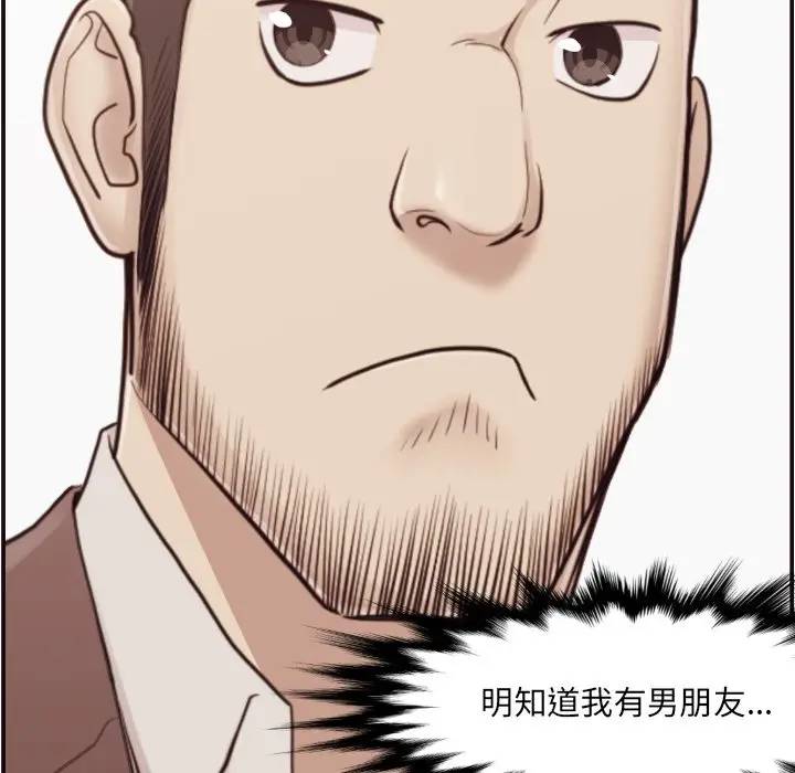[Manhwa] Please! Let me go! Plot, mature woman, female teacher, big breasts#[133P]-80