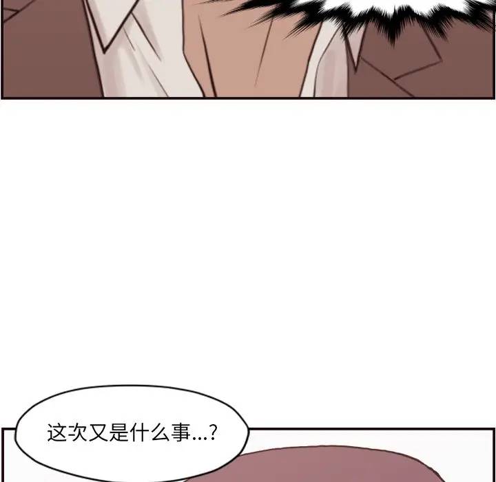 [Manhwa] Please! Let me go! Plot, mature woman, female teacher, big breasts#[133P]-81