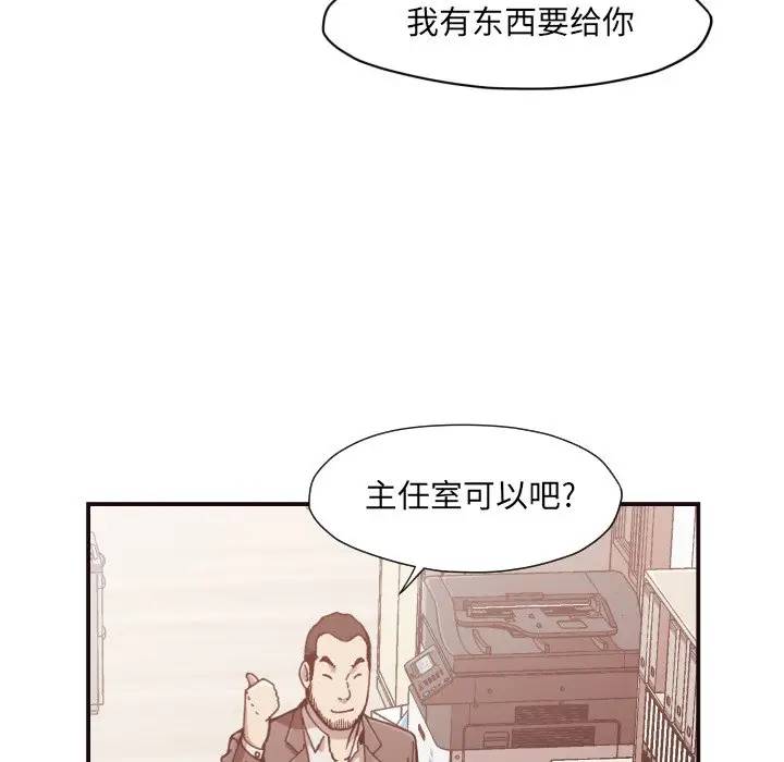[Manhwa] Please! Let me go! Plot, mature woman, female teacher, big breasts#[133P]-85
