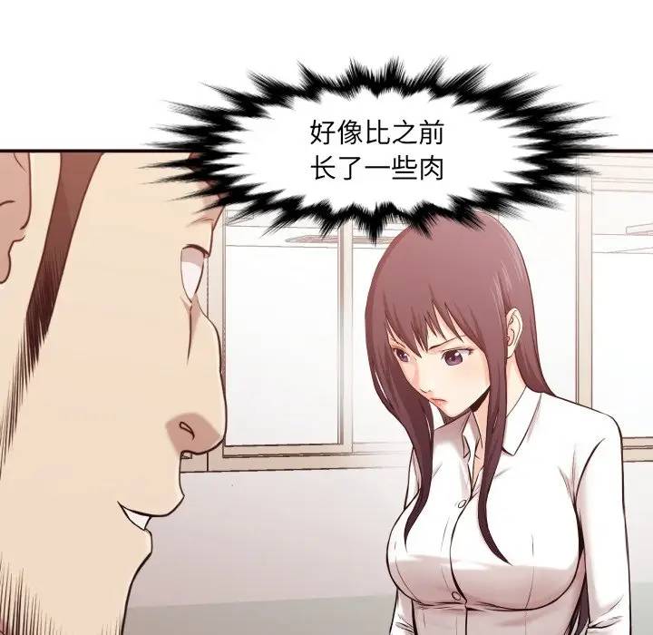 [Manhwa] Please! Let me go! Plot, mature woman, female teacher, big breasts#[133P]-99