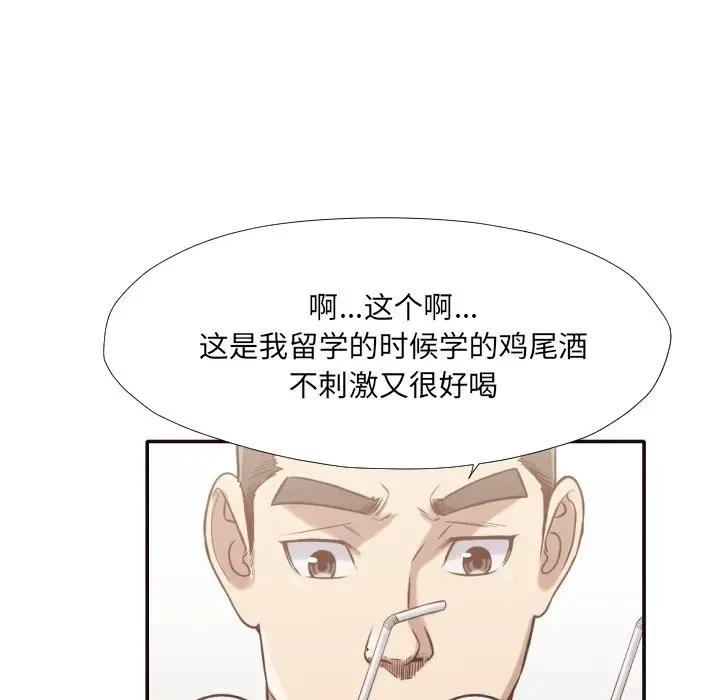[Manhwa] Please! Let me go! Plot, mature woman, female teacher, big breasts#[35P]-2