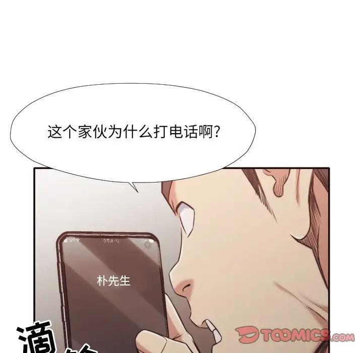 [Manhwa] Please! Let me go! Plot, mature woman, female teacher, big breasts#[88P]-16