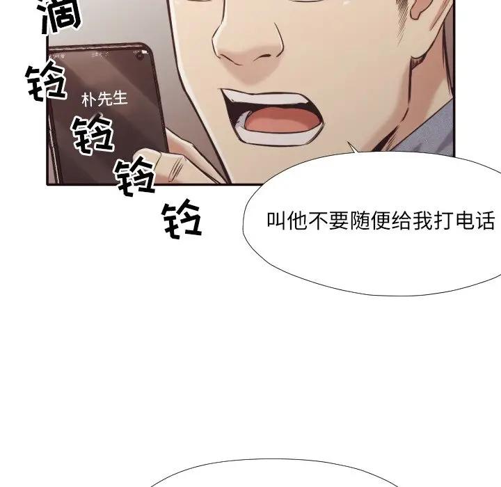 [Manhwa] Please! Let me go! Plot, mature woman, female teacher, big breasts#[88P]-18
