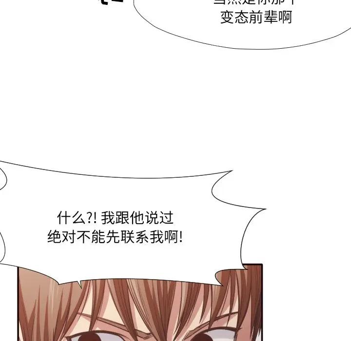 [Manhwa] Please! Let me go! Plot, mature woman, female teacher, big breasts#[88P]-20