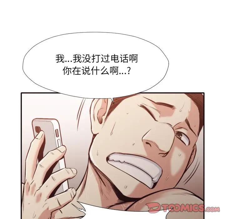 [Manhwa] Please! Let me go! Plot, mature woman, female teacher, big breasts#[88P]-44