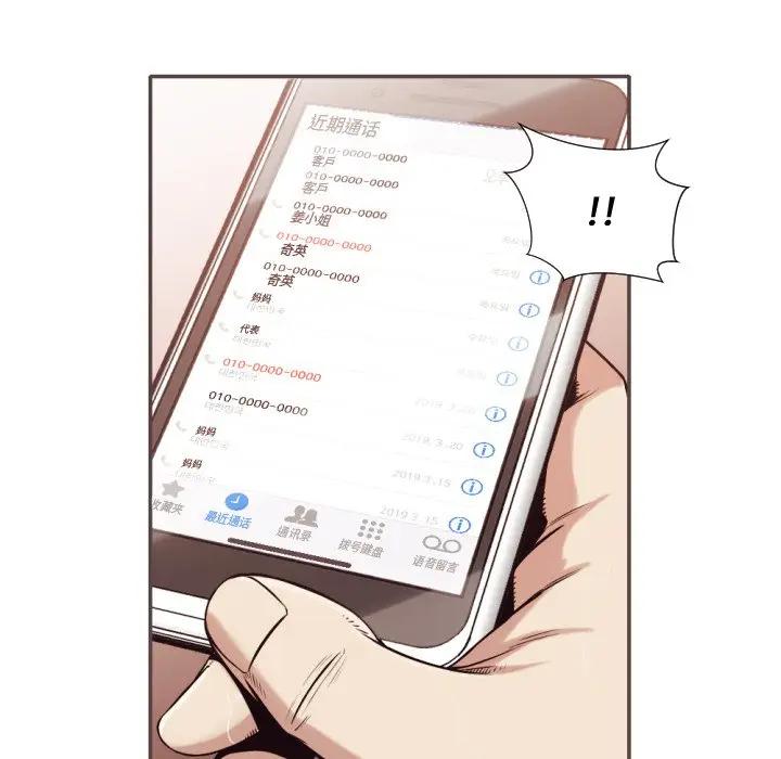[Manhwa] Please! Let me go! Plot, mature woman, female teacher, big breasts#[88P]-47