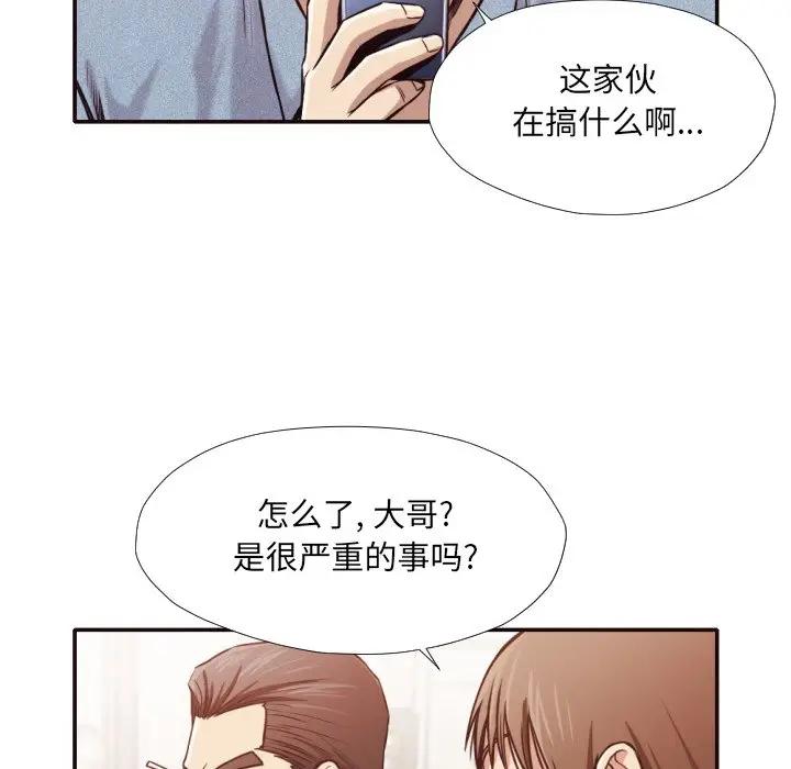 [Manhwa] Please! Let me go! Plot, mature woman, female teacher, big breasts#[88P]-57