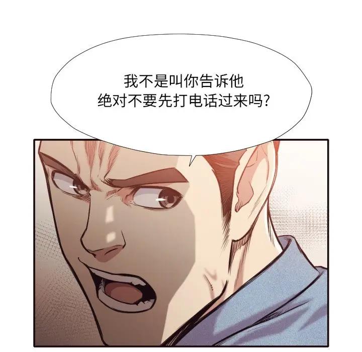 [Manhwa] Please! Let me go! Plot, mature woman, female teacher, big breasts#[88P]-60