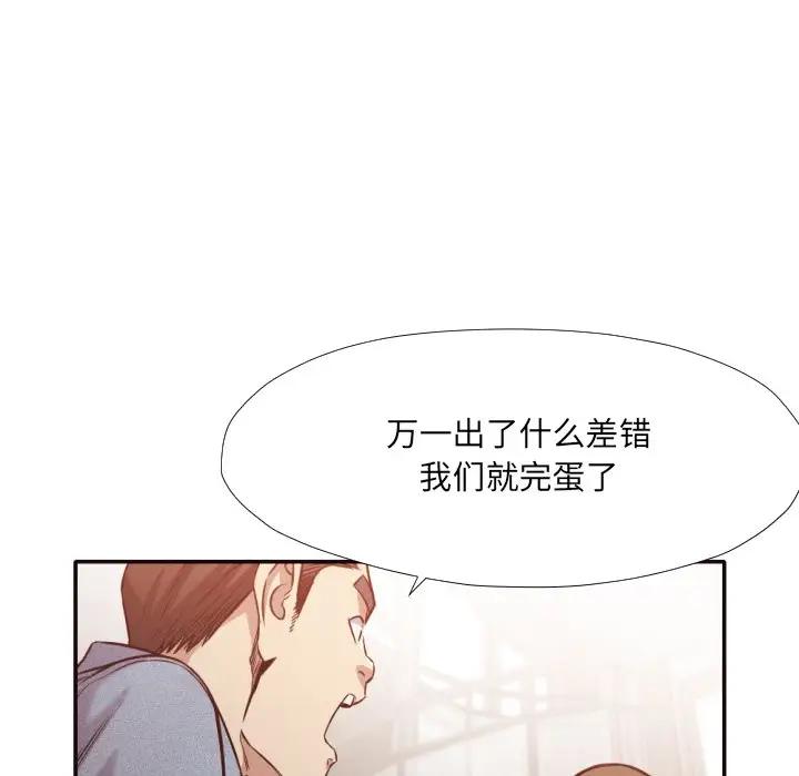 [Manhwa] Please! Let me go! Plot, mature woman, female teacher, big breasts#[88P]-61