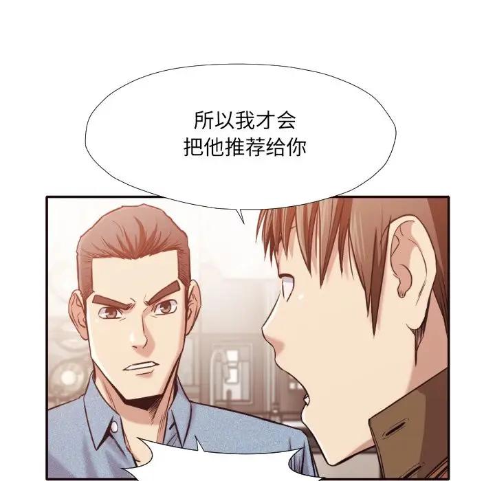 [Manhwa] Please! Let me go! Plot, mature woman, female teacher, big breasts#[88P]-64