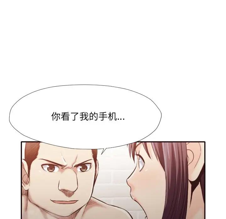 [Manhwa] Please! Let me go! Plot, mature woman, female teacher, big breasts#[88P]-78