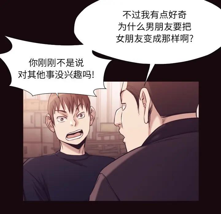 [Manhwa] Please! Let me go! Plot, mature woman, female teacher, big breasts#[94P]-25