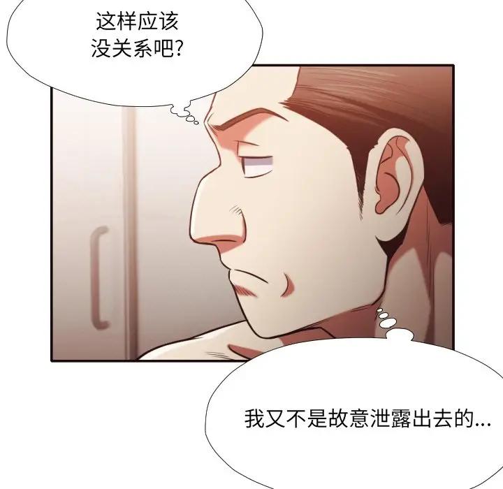 [Manhwa] Please! Let me go! Plot, mature woman, female teacher, big breasts#[94P]-31