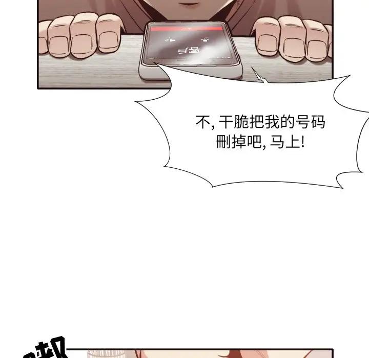 [Manhwa] Please! Let me go! Plot, mature woman, female teacher, big breasts#[94P]-81