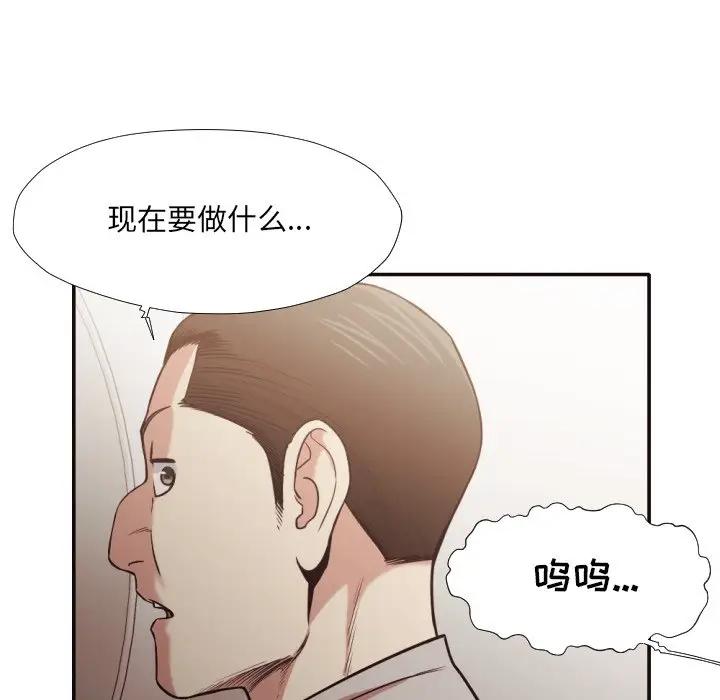 [Manhwa] Please! Let me go! Plot, mature woman, female teacher, big breasts#[94P]-83
