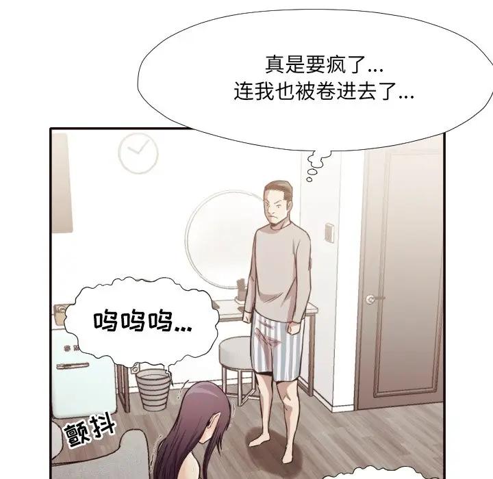 [Manhwa] Please! Let me go! Plot, mature woman, female teacher, big breasts#[94P]-86