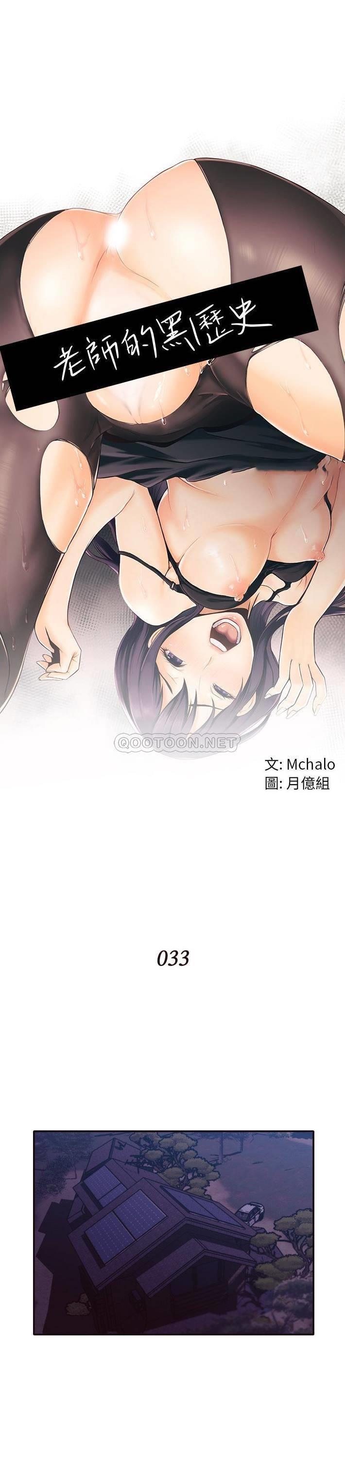 [Manhwa] Please! Let me go! Plot, mature woman, female teacher, big breasts#[21P]-1