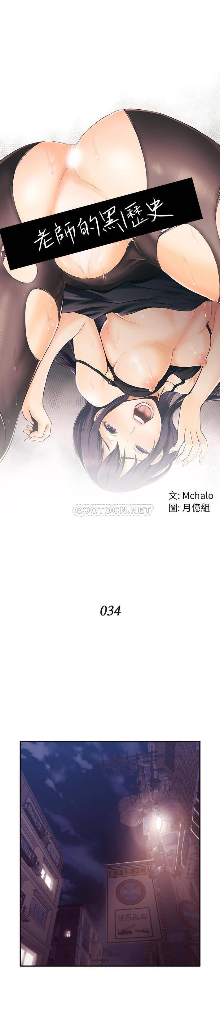 [Manhwa] Please! Let me go! Plot, mature woman, female teacher, big breasts#[21P]-1