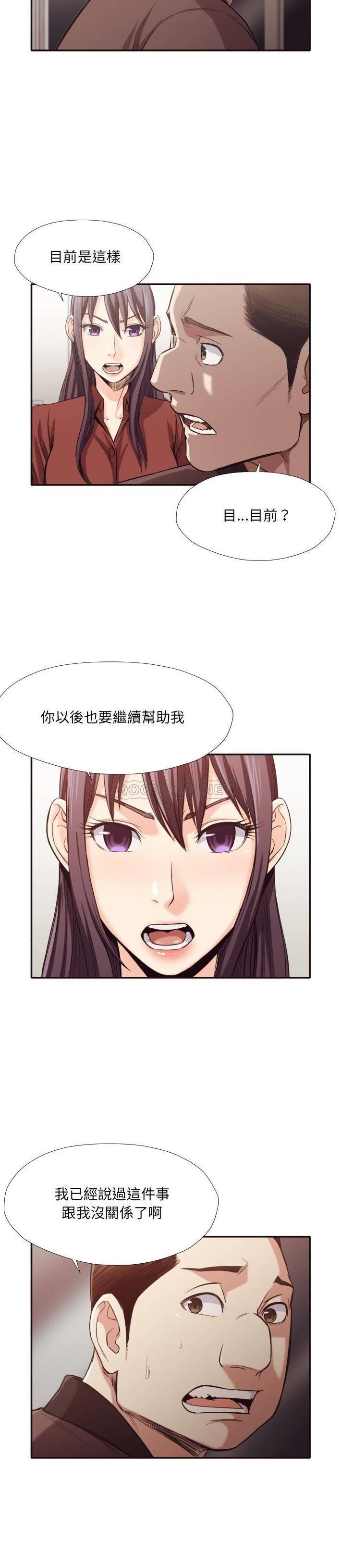 [Manhwa] Please! Let me go! Plot, mature woman, female teacher, big breasts#[21P]-10