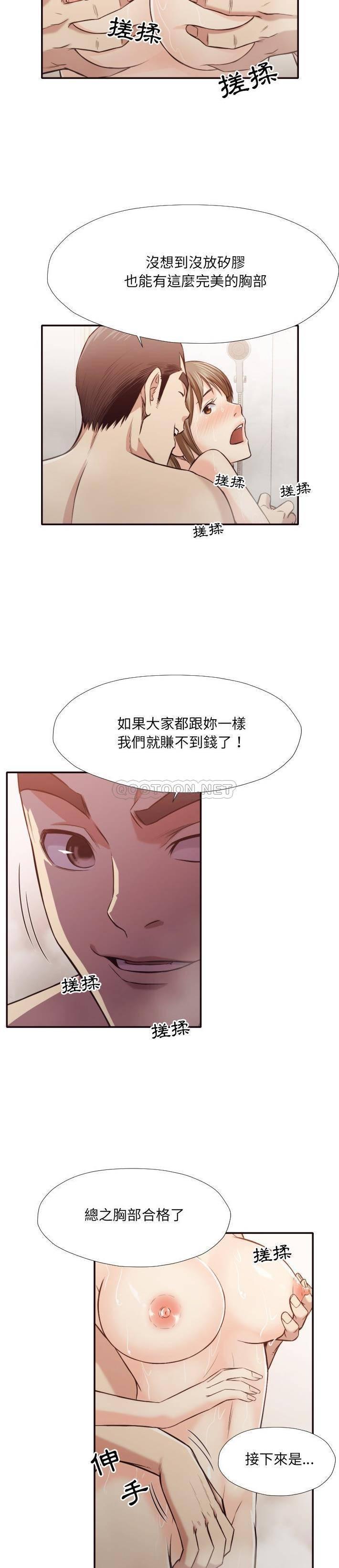 [Manhwa] Please! Let me go! Plot, mature woman, female teacher, big breasts#[21P]-19