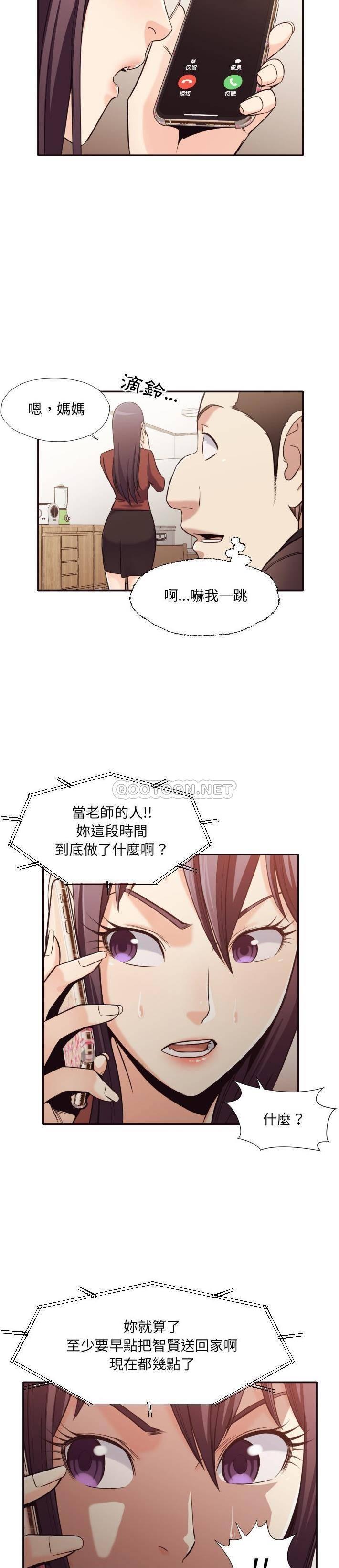 [Manhwa] Please! Let me go! Plot, mature woman, female teacher, big breasts#[21P]-6