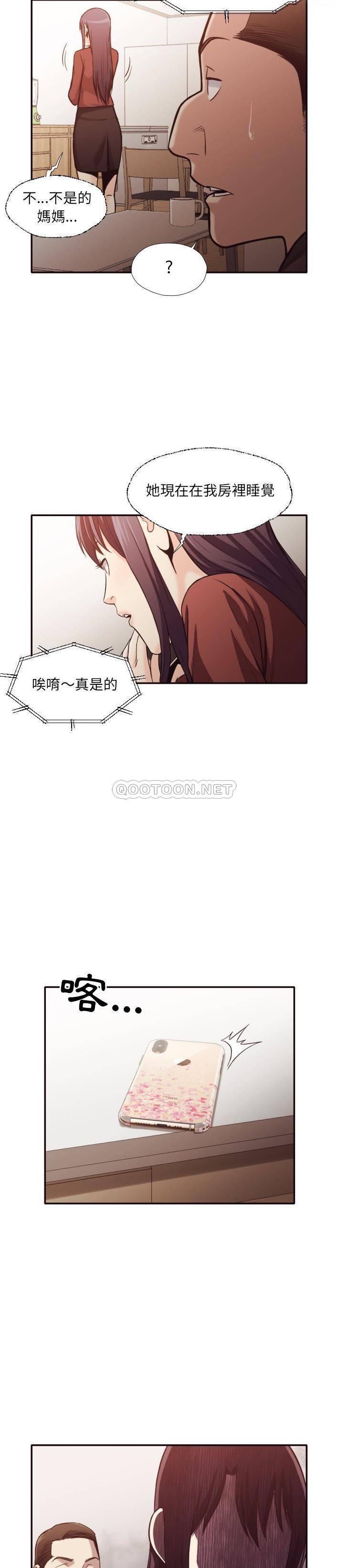 [Manhwa] Please! Let me go! Plot, mature woman, female teacher, big breasts#[21P]-8