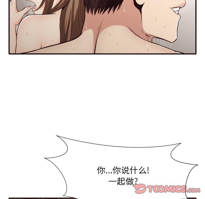 [Manhwa] Please! Let me go! Plot, mature woman, female teacher, big breasts#[100P]-68