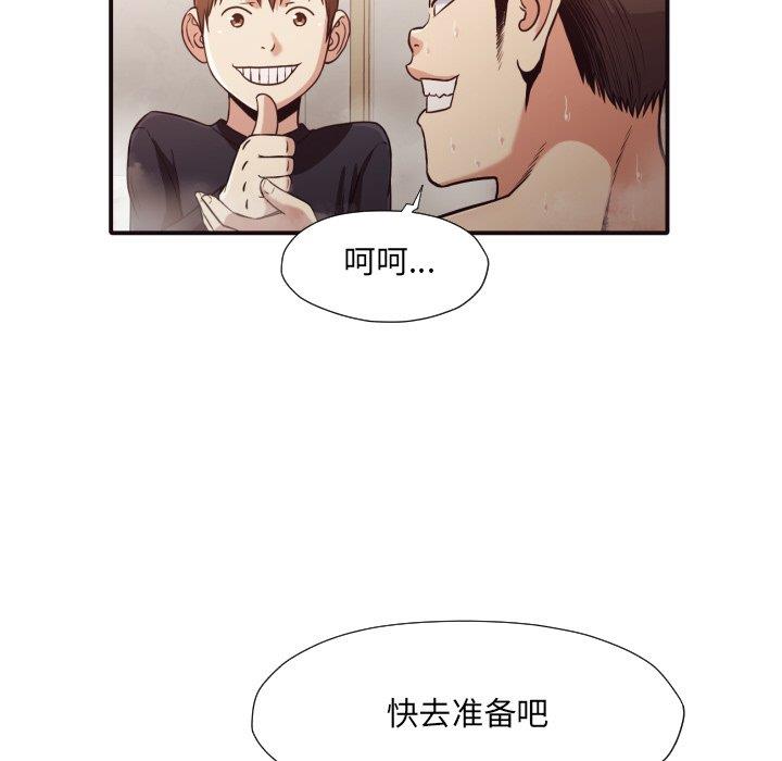 [Manhwa] Please! Let me go! Plot, mature woman, female teacher, big breasts#[100P]-79
