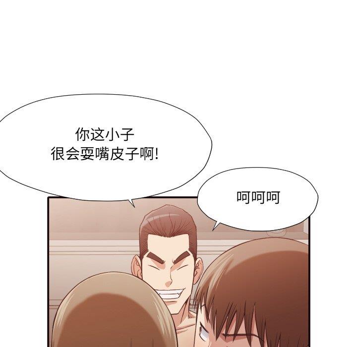 [Manhwa] Please! Let me go! Plot, mature woman, female teacher, big breasts#[100P]-91