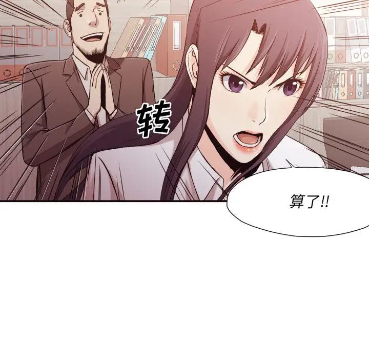 [Manhwa] Please! Let me go! Plot, mature woman, female teacher, big breasts#[132P]-10