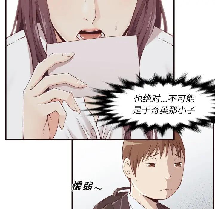 [Manhwa] Please! Let me go! Plot, mature woman, female teacher, big breasts#[132P]-100