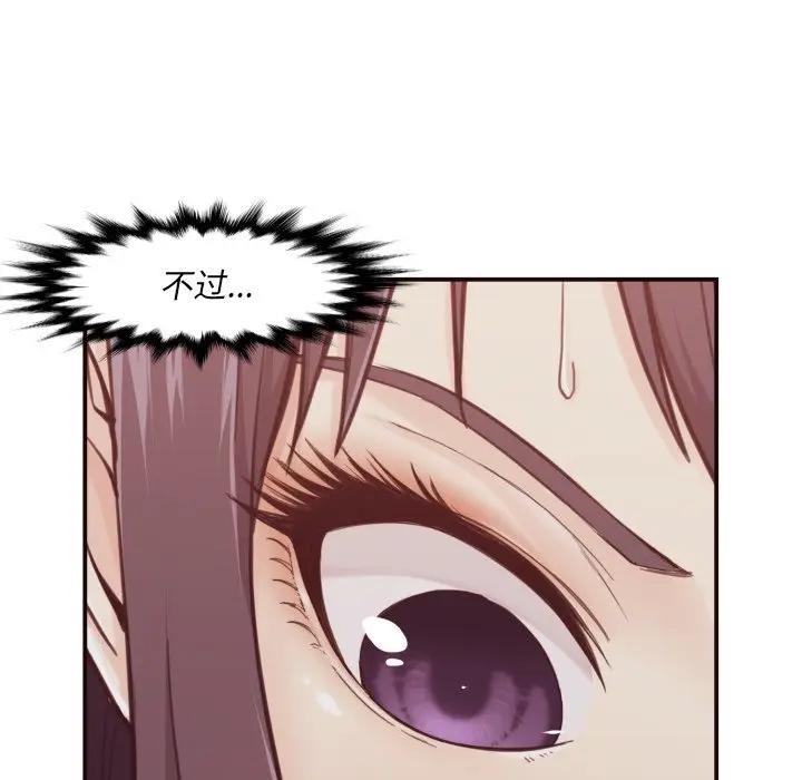 [Manhwa] Please! Let me go! Plot, mature woman, female teacher, big breasts#[132P]-102
