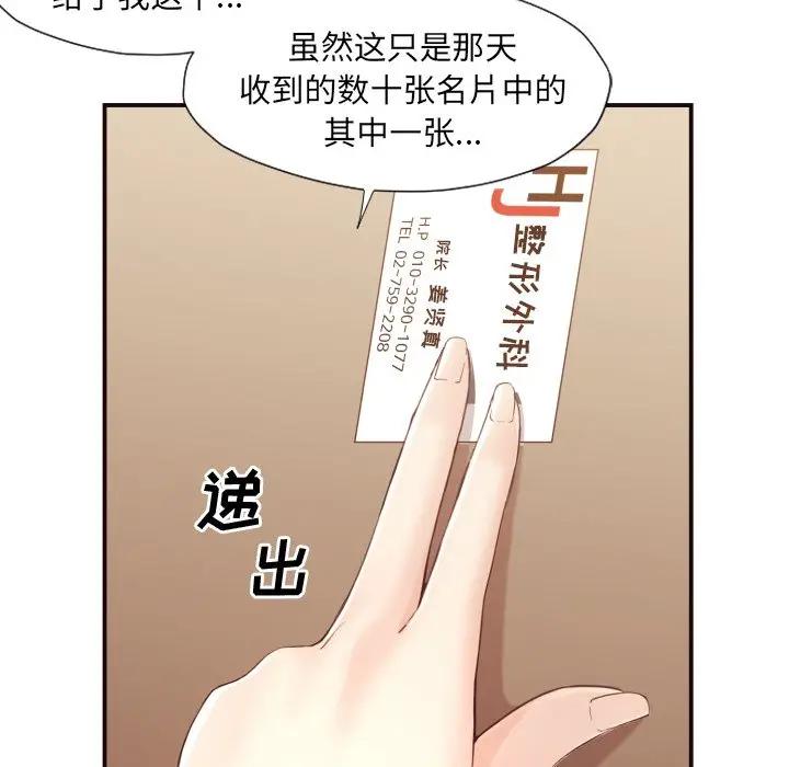 [Manhwa] Please! Let me go! Plot, mature woman, female teacher, big breasts#[132P]-114