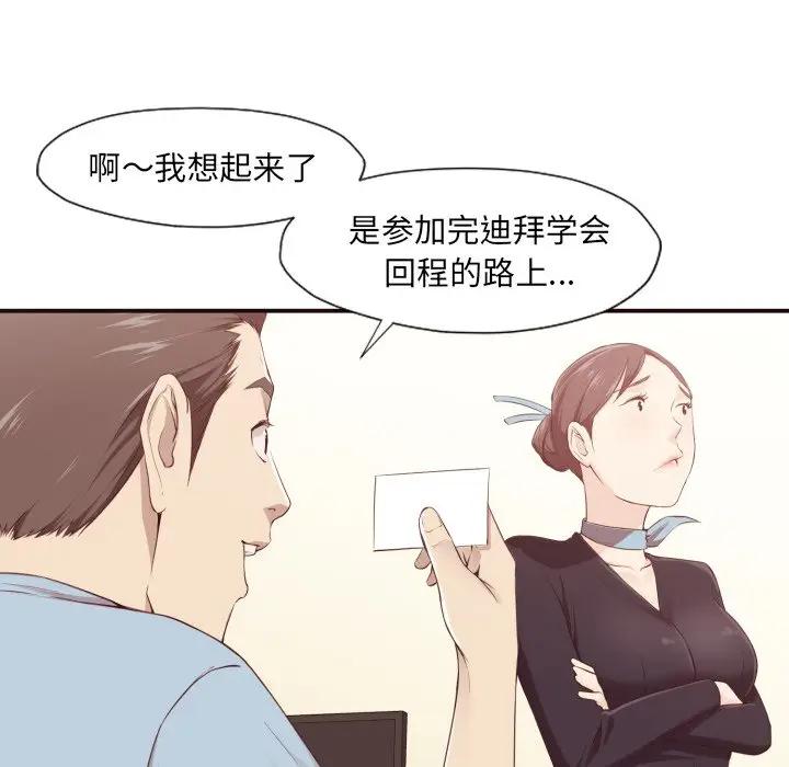[Manhwa] Please! Let me go! Plot, mature woman, female teacher, big breasts#[132P]-116