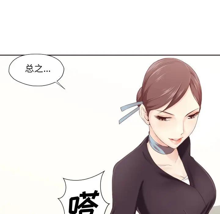 [Manhwa] Please! Let me go! Plot, mature woman, female teacher, big breasts#[132P]-121