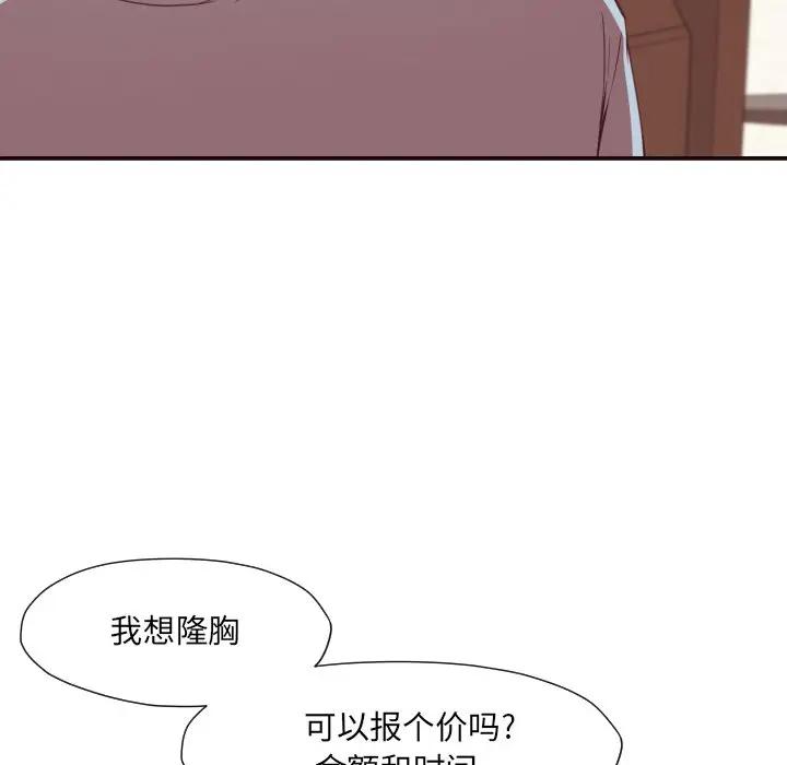 [Manhwa] Please! Let me go! Plot, mature woman, female teacher, big breasts#[132P]-123