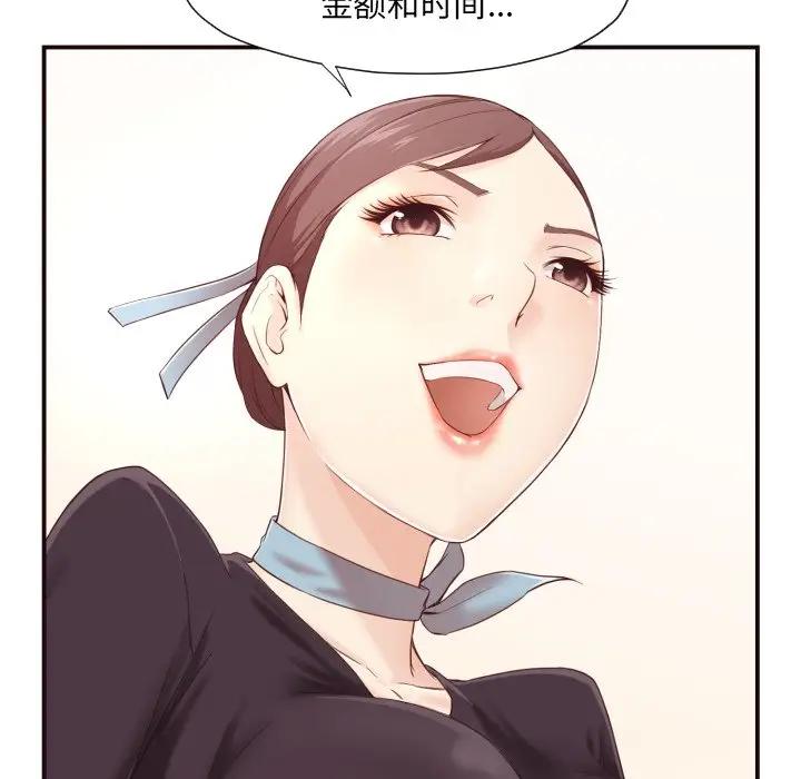 [Manhwa] Please! Let me go! Plot, mature woman, female teacher, big breasts#[132P]-124