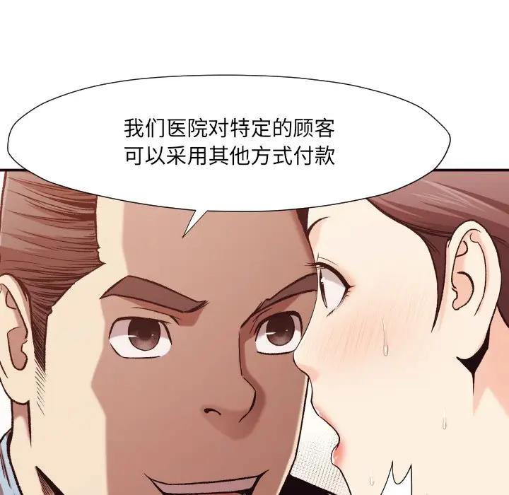 [Manhwa] Please! Let me go! Plot, mature woman, female teacher, big breasts#[132P]-130