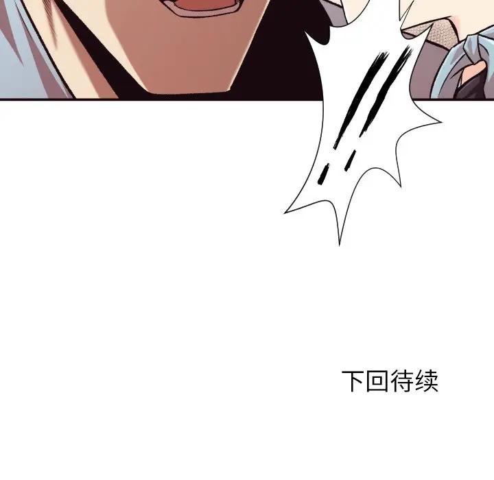 [Manhwa] Please! Let me go! Plot, mature woman, female teacher, big breasts#[132P]-131