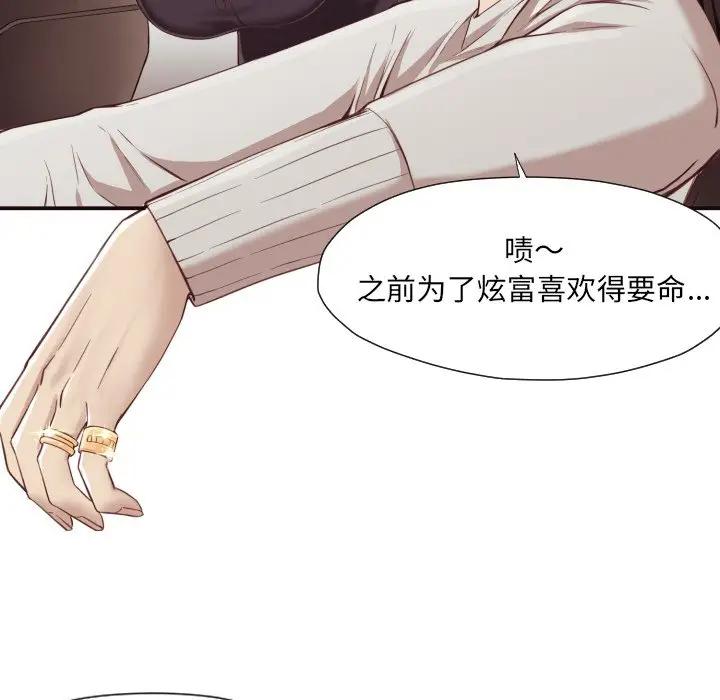 [Manhwa] Please! Let me go! Plot, mature woman, female teacher, big breasts#[132P]-26