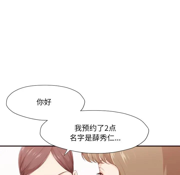 [Manhwa] Please! Let me go! Plot, mature woman, female teacher, big breasts#[132P]-33