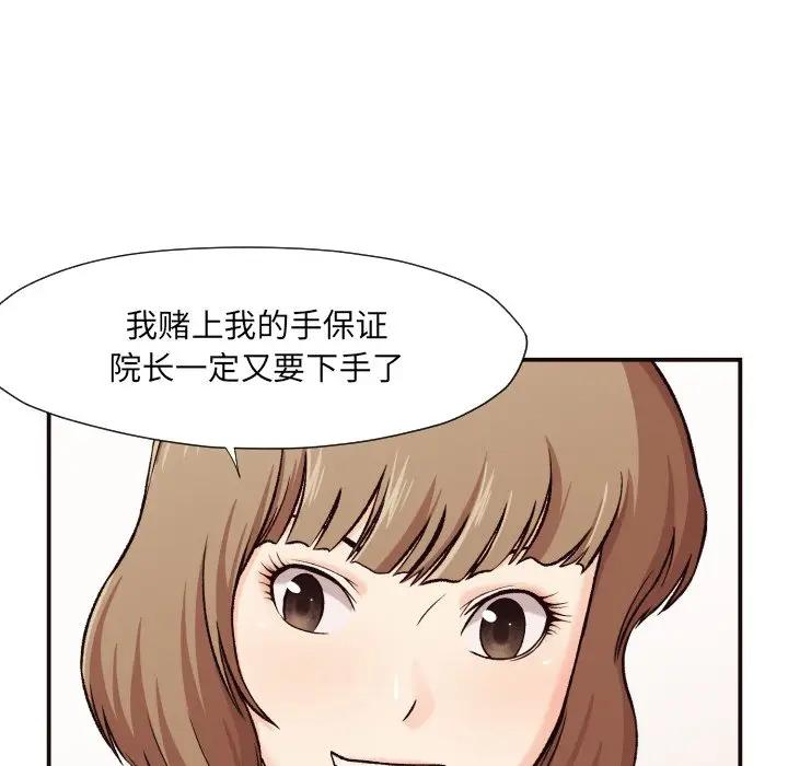 [Manhwa] Please! Let me go! Plot, mature woman, female teacher, big breasts#[132P]-41