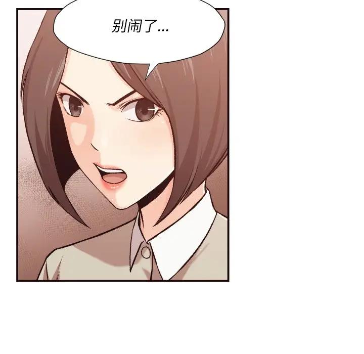 [Manhwa] Please! Let me go! Plot, mature woman, female teacher, big breasts#[132P]-44